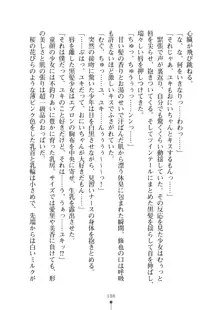 ミルクナース 幸せにゅ～いん生活, 日本語