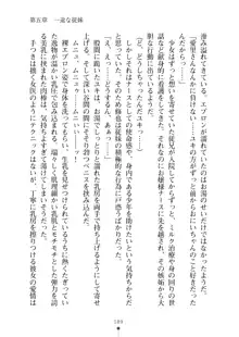 ミルクナース 幸せにゅ～いん生活, 日本語