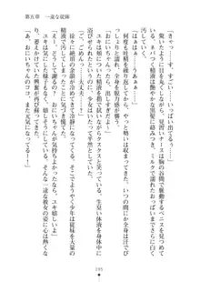 ミルクナース 幸せにゅ～いん生活, 日本語