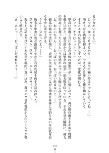 ミルクナース 幸せにゅ～いん生活, 日本語