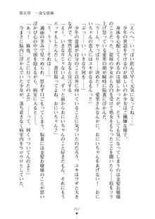 ミルクナース 幸せにゅ～いん生活, 日本語