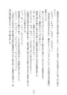 ミルクナース 幸せにゅ～いん生活, 日本語