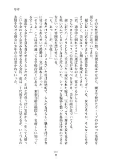 ミルクナース 幸せにゅ～いん生活, 日本語