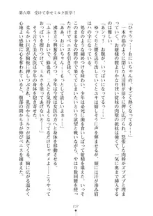 ミルクナース 幸せにゅ～いん生活, 日本語