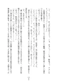 ミルクナース 幸せにゅ～いん生活, 日本語