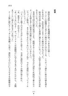 ミルクナース 幸せにゅ～いん生活, 日本語