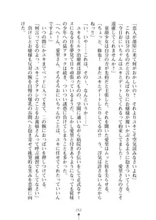 ミルクナース 幸せにゅ～いん生活, 日本語