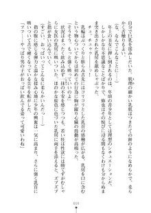 ミルクナース 幸せにゅ～いん生活, 日本語