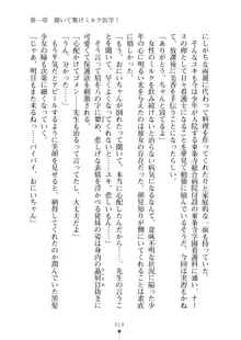 ミルクナース 幸せにゅ～いん生活, 日本語