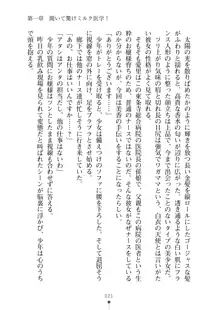 ミルクナース 幸せにゅ～いん生活, 日本語