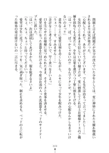 ミルクナース 幸せにゅ～いん生活, 日本語