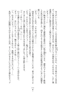 ミルクナース 幸せにゅ～いん生活, 日本語