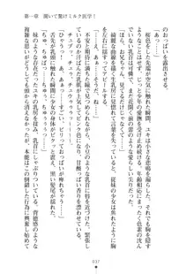 ミルクナース 幸せにゅ～いん生活, 日本語