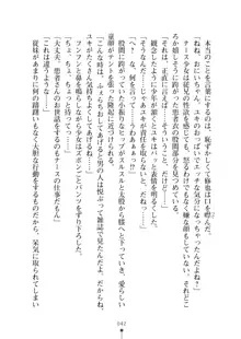 ミルクナース 幸せにゅ～いん生活, 日本語