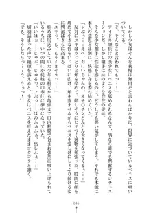 ミルクナース 幸せにゅ～いん生活, 日本語