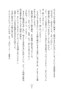 ミルクナース 幸せにゅ～いん生活, 日本語