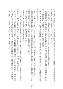 ミルクナース 幸せにゅ～いん生活, 日本語