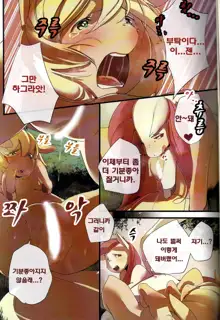 COMIC HOOF! Special vol. BAT, 한국어