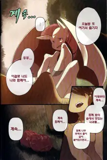 COMIC HOOF! Special vol. BAT, 한국어