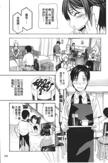 Apron Ai "Ochinpo, Kudasai..." | 裸體圍裙愛, 中文