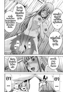 Zashikihime no Omocha Ch. 2, ไทย