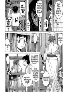 Zashikihime no Omocha Ch. 2, ไทย