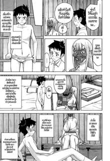 Zashikihime no Omocha Ch. 2, ไทย