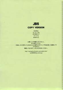 SEMEDAIN G WORKS vol.31 - JB5 COPY VERSION, 日本語