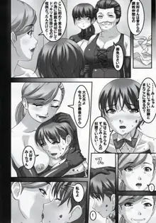 あの娘が夏休みに旅行先でお尻の穴を気絶する程嬲られ続ける漫画2, 日本語