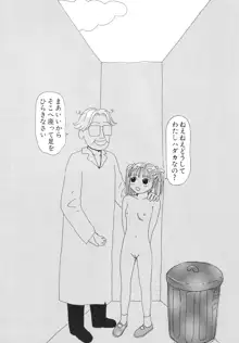 スーパーゆみこちゃんZターボ, 日本語