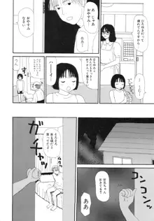 スーパーゆみこちゃんZターボ, 日本語