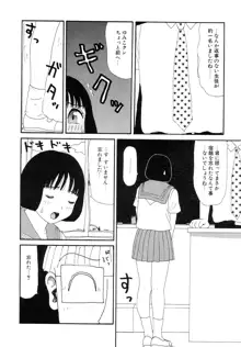 スーパーゆみこちゃんZターボ, 日本語