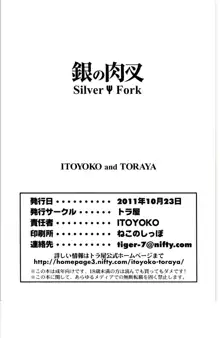 銀の肉叉 Silver Fork, 日本語