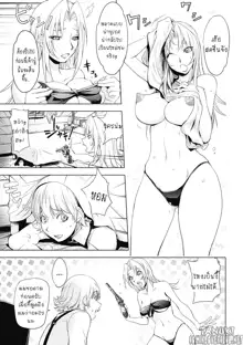 Bust Shot Honey Ch. 1-2 (decensored), ไทย