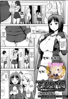 Bloomers Han ~Junjou Musume no Lost Virgin~, 한국어