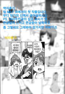 Bloomers Han ~Junjou Musume no Lost Virgin~, 한국어