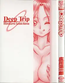 DEEP TRIP, 日本語