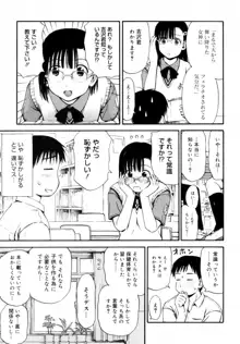 いつも君を感じてる, 日本語