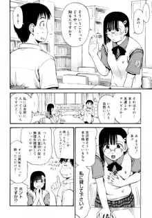 いつも君を感じてる, 日本語