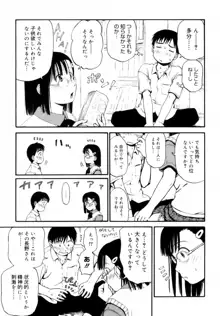 いつも君を感じてる, 日本語