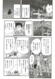 ナースあさみの淫内姦染, 日本語