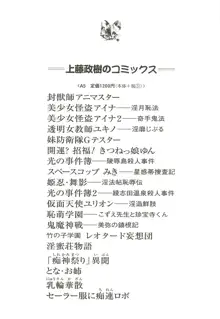 ナースあさみの淫内姦染, 日本語