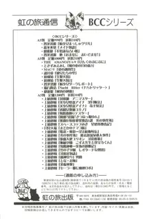 ナースあさみの淫内姦染, 日本語