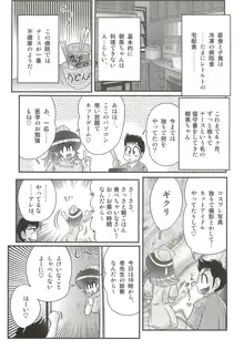 ナースあさみの淫内姦染, 日本語