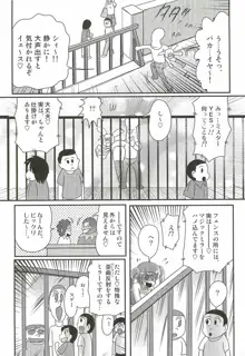 学艶ファイト女教師レスラーるんな, 日本語