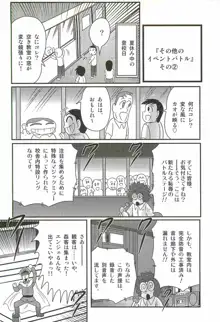 学艶ファイト女教師レスラーるんな, 日本語