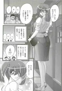 学艶ファイト女教師レスラーるんな, 日本語