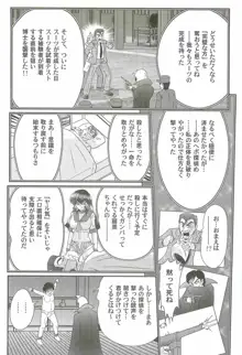 美少女探偵対怪人エロ面相, 日本語