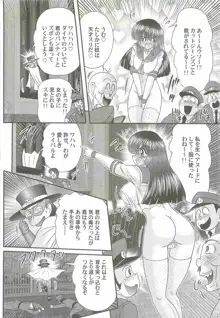 美少女探偵対怪人エロ面相, 日本語