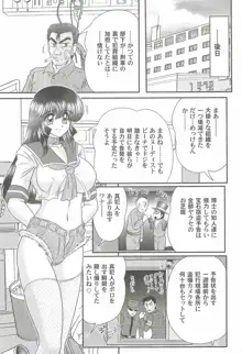 美少女探偵対怪人エロ面相, 日本語